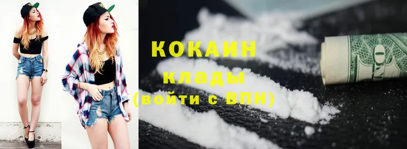 Cocaine 97%  Печоры 